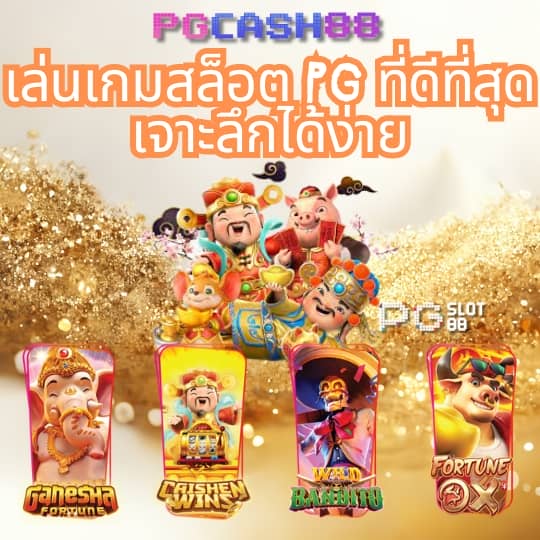 บ้านผลบอลทุกลีก