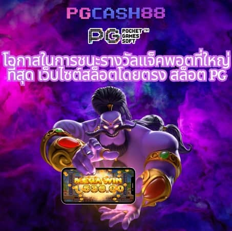 บ้านผลบอลทุกลีก